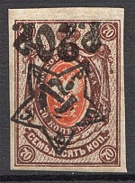 1922 RSFSR 20 Rub (Lithographic Inverted Overprint, CV $65)