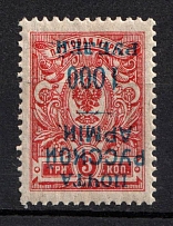 1920 1.000r on 3k Wrangel Issue Type 1, Russia, Civil War (Kr. 9 Tc, INVERTED Overprint, CV $50)
