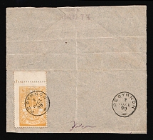 1899 Crete, Russian Administration, Cover (part) franked with 1gr yellow of 2nd Definitive Issue tied by Rethymno cds postmark (Kr. 29, CV $1,500)