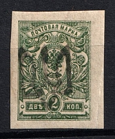 1918 2k Podolia Type 1 (Ia), Ukrainian Tridents, Ukraine (Bulat 1396, CV $100)