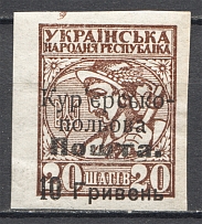 1920 Ukraine Courier-Field Mail 10 Грн on 20 Ш (CV $125)