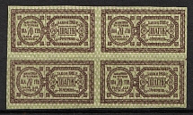 1918 70sh Ukraine Revenue, Revenue Stamp Duty (Block of Four, MNH/MLH)
