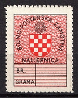 1945 Croatia Independent State (NDH), Millitary Post (Mi. 1, MNH)