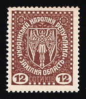 1919 12s Stanislav, West Ukrainian People's Republic, Ukraine (Perforated, MNH)