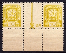 1945 10f Carpatho-Ukraine, Gutter Pair (Steiden 87A, Kr. 126, Sheet Inscription, Margin, CV $230, MNH)