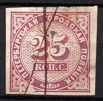 1860 25k St. Petersburg, Russian Empire Revenue, Russia, City Police (Canceled)