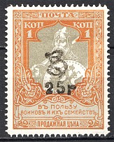 1920 Armenia on Semi-Postal Civil War 25 Rub on 1 Kop (Black Overprint, CV $90)