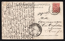 1914 (10 Oct) Molodechno, Vilna province Russian empire (cur. Belarus). Mute commercial postcard to Okulovka. Mute postmark cancellation