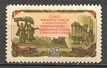 1956 Agriculture of the USSR 40 Kop (Shifted Red Color, MNH)