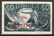 1922 RSFSR 10000 Rub (Red Spot after RSFSR)