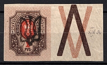 1918 1R Podolia Type 46 (XIVa), Ukrainian Tridents, Ukraine (Bulat 2048, Coupon, Signed, CV $75)