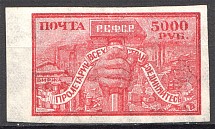 1922 RSFSR 5000 Rub (Red Color Stamp)