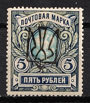 1918 5r Odessa (Odesa) Type 6 (5 b), Ukrainian Tridents, Ukraine (Kr. 26.4.6, Signed, CV $50)