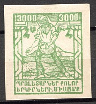 1922 Russia Armenia Civil War 3000 Rub (Probe, Proof)