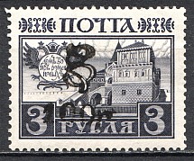 1920 Russia Armenia on Romanov Civil War 100 Rub on 3 Rub