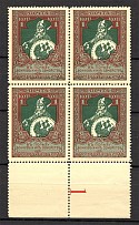 1914 Russia Charity Issue Block of Four (Control number `1`, CV $150, MNH)