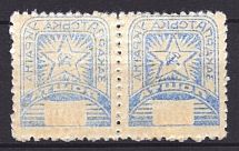 1945 200f Carpatho-Ukraine, Pair (Steiden A86A, Kr. 125 var, OFFSET of Image, CV $650+, MNH)