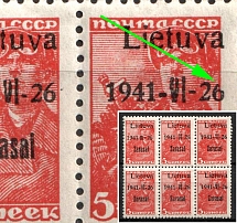 1941 5k Zarasai, Lithuania, German Occupation, Germany, Block (Mi. 1 a IIA, 1 a III, 1a III PF IV, Short '6' of '26', CV $850, MNH)