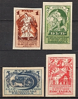 1923 Agricultural and Craftsmanship Exhibition (Imperf, Full Set)