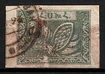 First Essayan, 4 kop on 25 Rub., Type II in black ink, imperf., cancelled. Cancellation of Kamarlu P.T.O. 1923, script letter ‘a’. Rare.