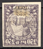 1922 RSFSR 250 Rub (Offset of Image, Print Error)