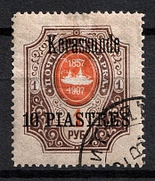 1909 10pi Kerasunda, Offices in Levant, Russia (Kr. 72 V, Signed, Canceled, CV $50)