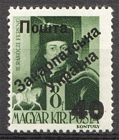 1945 Carpatho-Ukraine First Issue `40` (Only 447 Issued, Signed, CV $50, MNH)