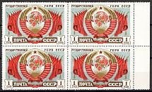 1947 USSR Arms of Soviet Republics and USSR 1 Rub (Blue-Gray Color, MNH)
