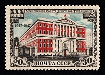 1947 30k The 30th Anniversary of Mossoviet, Soviet Union, USSR, Russia (Full Set, Type I, MNH)