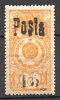 1936 Tannu Tuva 15 Kop Local Overprint (Signed)