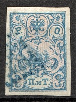 1866 Russia Levant ROPiT 2 Pi (Without Shadow Lines, Cancelled)