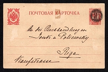 1914 (2 Aug) Gol'dingen, Kurlyand province Russian Empire (cur. Kuldiga, Latvia), Mute commercial censored postcard to Riga, Mute postmark cancellation