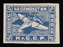 1924 5k Society of Friends of the Air Fleet (ODVF), Crimea, USSR Cinderella (Proof, Blue)