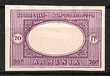 1920 70r Paris Issue, Armenia, Russia, Civil War (Violet Proof, without Center)