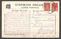 1926 USSR Russia Postcard (Moscow - Hamburg, Germany)