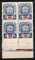 1945 100f Carpatho-Ukraine, Block of Four (Steiden 85A, Kr. 116, Margin, CV $230)
