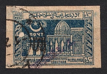1922 400r 'Бакинской П. К.' General Post Office of Baku Azerbaijan Local (Zag. 2, Canceled, CV $40)