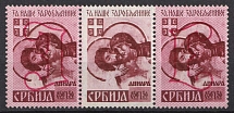 1941 0.50+1.50d Serbia, German Occupation, Germany, Se-tenant (Mi. 54 II, 54 III, 54 IV, CV $110, MNH)