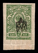1918 2k Yekaterinoslav (Katerynoslav) Type 1, Ukrainian Tridents, Ukraine (Bulat 835b, INVERTED Overprint, MNH)