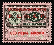 1922 600 Germ Mark Consular Fee Stamp, Airmail, RSFSR, Russia (Zag. SI 8, Zv. C4, Type IV, Pos. 14, Certificate, CV $900)
