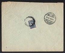 1915 (16 May) Kharkov, Kharkov province Russian empire, (cur. Ukraine). Mute commercial cover to Warsaw, Mute postmark cancellation