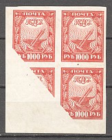 1921 RSFSR Block of Four 1000 Rub (Partialy Missed Image, Print Error, MNH)