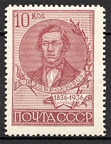 1936 USSR Centenary of the Dobrolyubovs Birthday (Perf 13.75, Full Set, MNH)