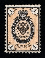 1864 1k Russian Empire, Russia, No Watermark, Perf 12.25x12.5 (Zag. 8, Zv. 8, CV $400)