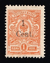 1920 1с Harbin, Manchuria, Local Issue, Russian offices in China, Civil War period  (Kr. 1, Type I, Variety '1' above 'e', Signed, CV $250)