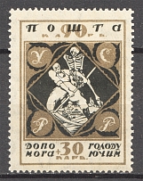 1923 Ukraine Semi-postal Issue 90+30 Krb (Watermark, CV $150)