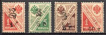 1922 Russia Armenia on Postal Savings Civil War (CV $240)