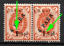 1918 1.5pi on 4pa ROPiT, Odessa, Wrangel, Offices in Levant, Civil War, Russia, Pair (Kr. 23 I, Thick '1' MISSING '1' in '1/2')