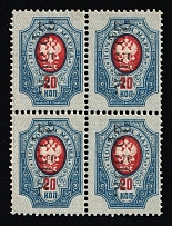 1920 2.5r on 20k Government of the Russia Eastern Outskirts in Chita, Ataman Semenov, Russia, Civil War, Block of Four (Kr. 2, CV $700)