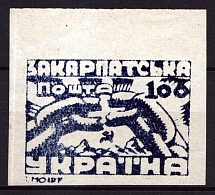 1945 100f Carpatho-Ukraine (Steiden 79B, Kr. 110, Margin, CV $80, MNH)